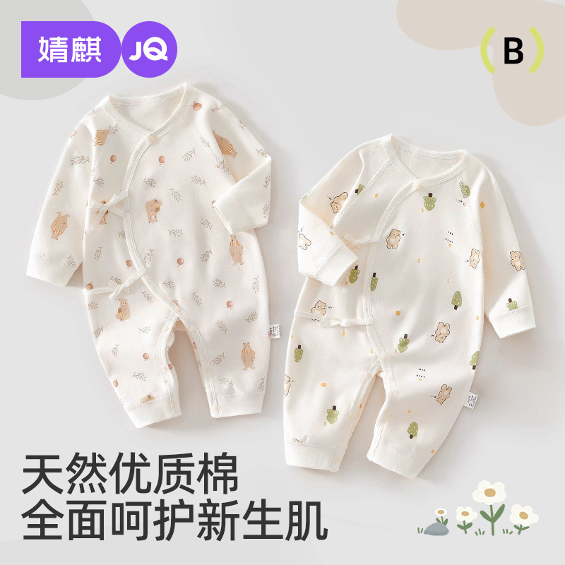 婧麒新生婴儿衣服初生宝宝四季蝴蝶衣52码春秋纯棉a类秋季连体衣