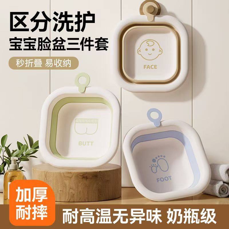婴儿可折叠洗脸盆用儿童洗屁屁股新生儿初生宝宝专用小盆子三件套,婴童用品,脸盆,淘宝优惠券,粉丝福利购,淘宝优惠卷