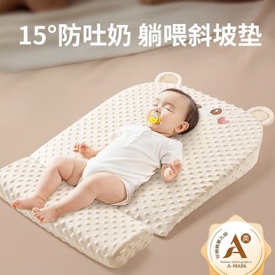新安代婴儿防吐奶斜坡垫宝宝防溢呛奶斜坡枕头新生儿躺睡喂奶哺乳