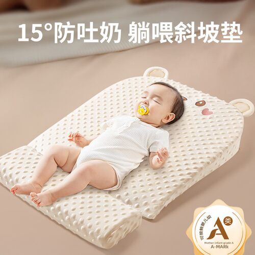 新安代婴儿防吐奶斜坡垫