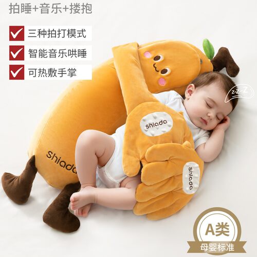 拍打手掌哄睡神器防惊跳搂睡