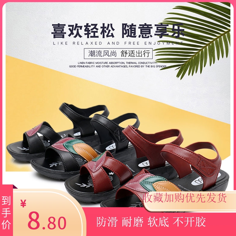 夏季妈妈鞋平底厚底软底中老年凉鞋防滑防水魔术贴女士凉拖鞋包邮|ruв категории Женская обувь, сандалии - от Buy2taobao.com для оказания профессиональной услуги покупки агента Taobao