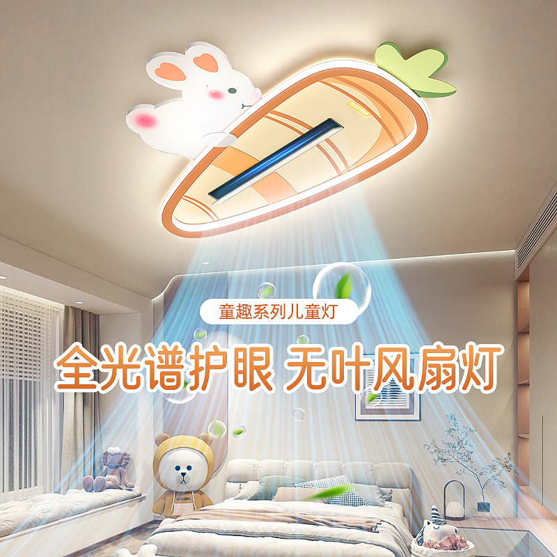 2024新款卡通创意女该儿童卧室护眼吸顶灯兔子无叶风扇灯中山灯具