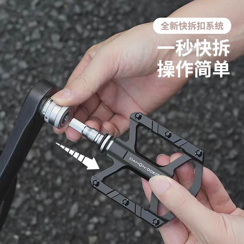 大行自行车快拆脚蹬通用脚踏板