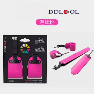 DAHON大行卷式挡泥板DDL折叠车挡泥板伸缩卷式挡水自行车装备配件