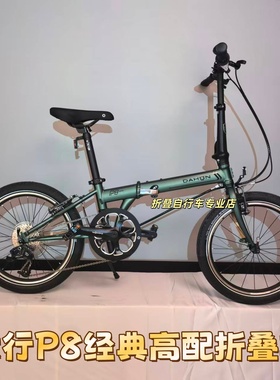 dahon大行P8折叠自行车kbc083折叠单车 成人通勤变速自行车单车