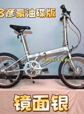 dahon大行P8油碟自行车kbc083碟刹版折叠单车 成人通勤变速自行车