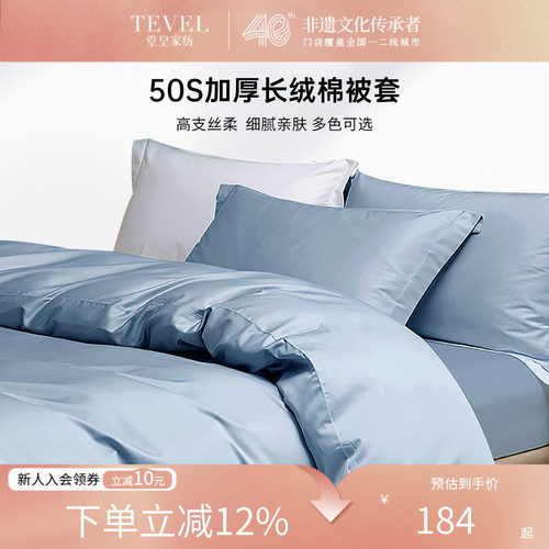 堂皇全棉轻奢简约被套