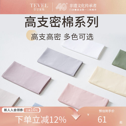堂皇全棉高端素色枕套