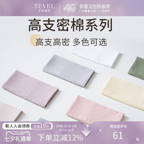 堂皇全棉高端素色枕套
