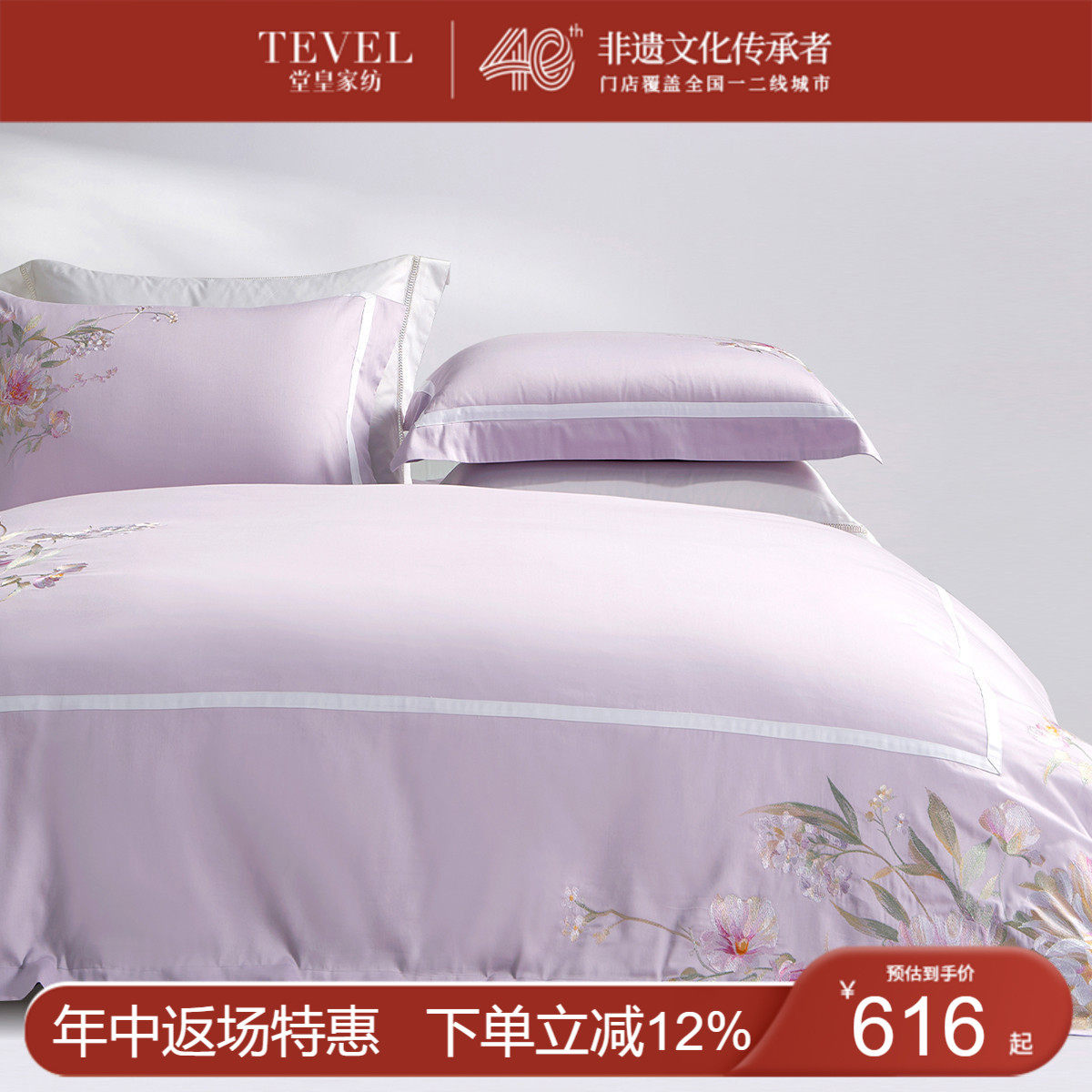 TEVEL/堂皇纯棉四件套法式轻奢长绒棉刺绣床品