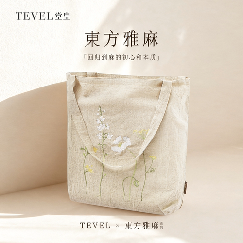 堂皇东方亚麻棉麻文艺包