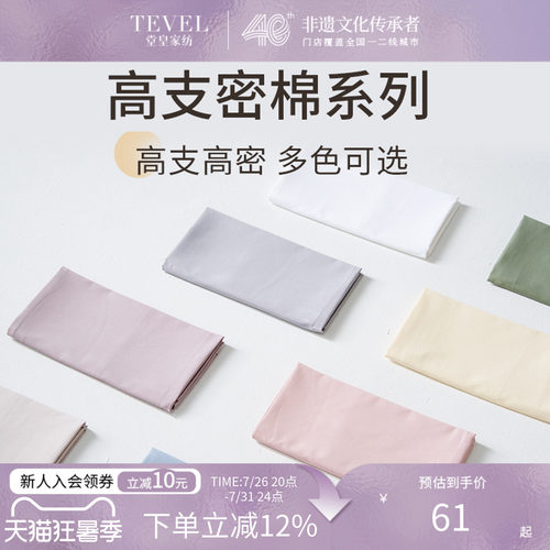堂皇全棉高端素色枕套