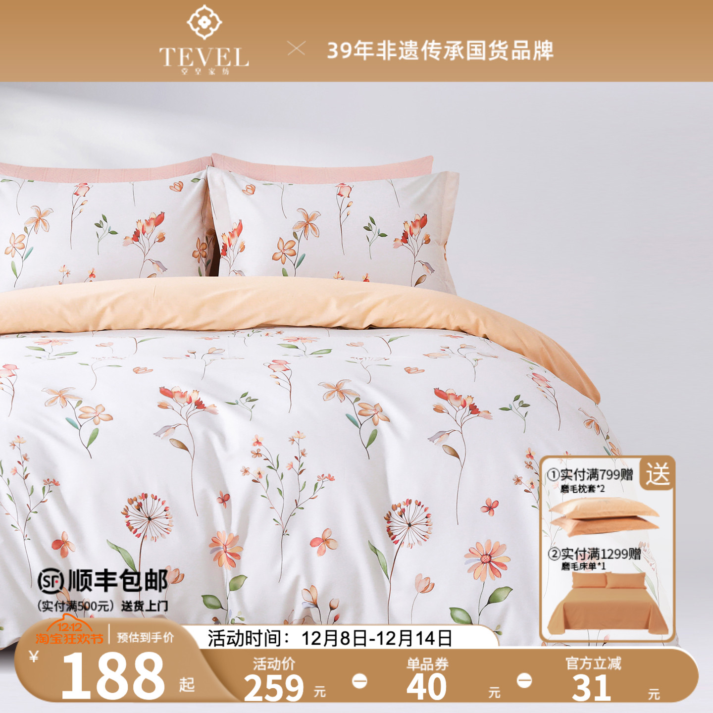 100%棉 活性印染