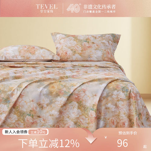 堂皇纯棉磨毛床单单件