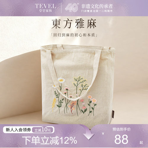 堂皇东方亚麻棉麻文艺包
