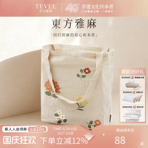 堂皇东方亚麻棉麻文艺包