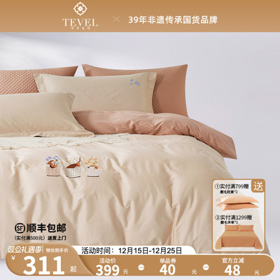 堂皇60支长绒棉四件套