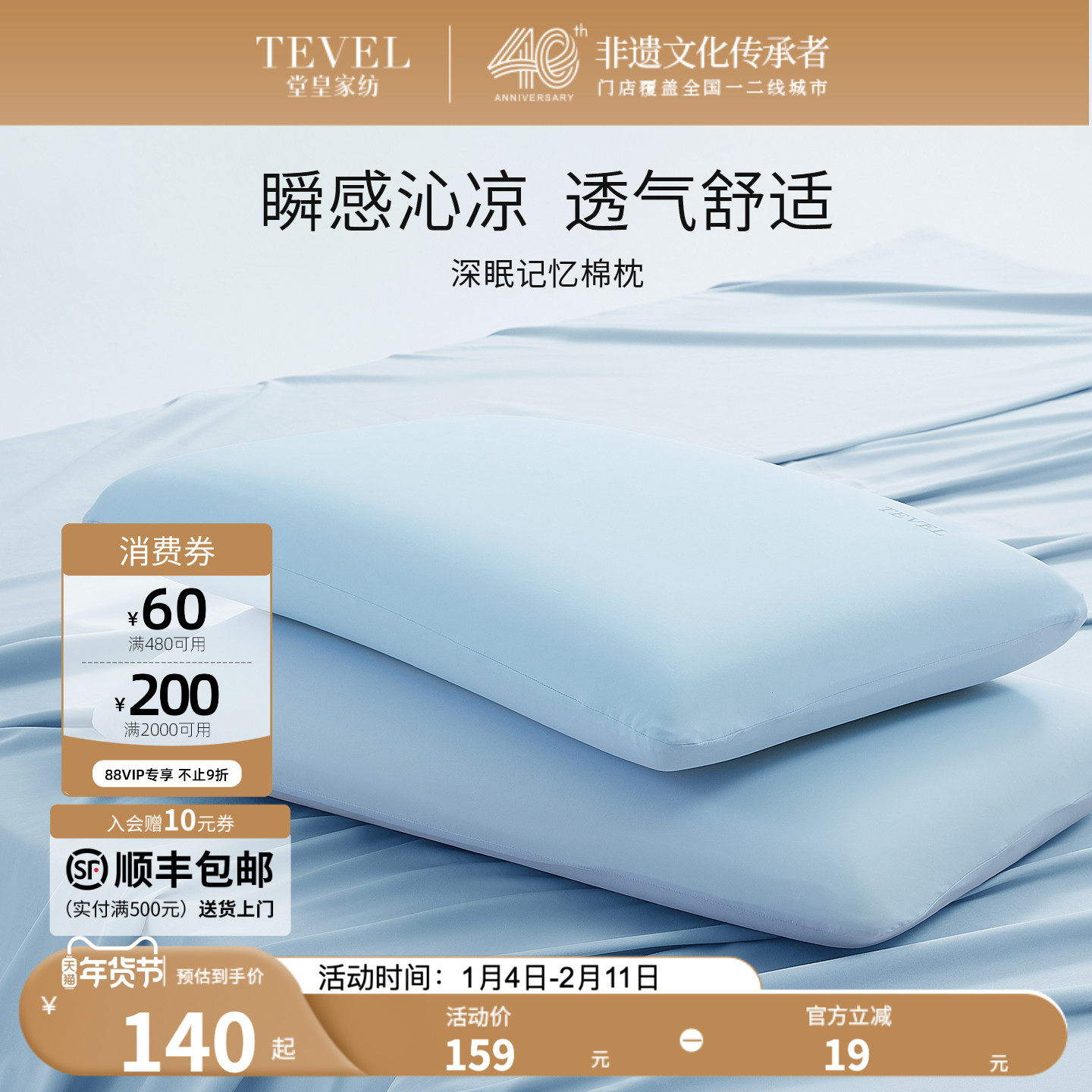 TEVEL/堂皇枕头记忆棉深睡酒店颈椎枕芯枕套成人辅助睡眠,床上用品,记忆棉枕,淘宝优惠券,粉丝福利购,淘宝优惠卷