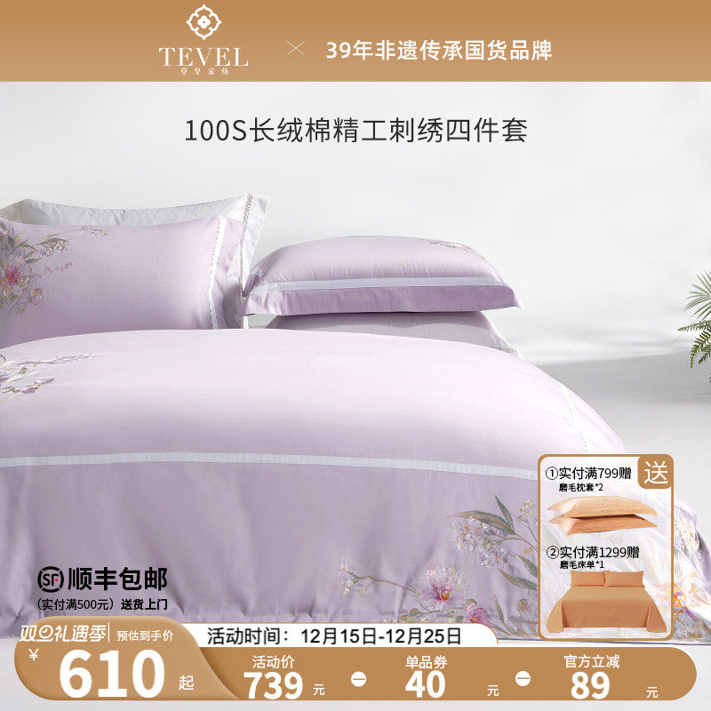 堂皇家纺长绒棉四件套轻奢法式