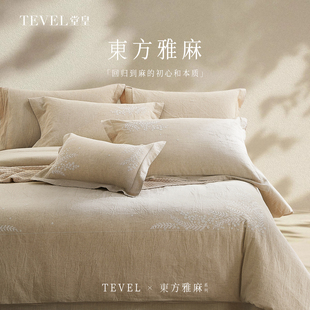 TEVEL/堂皇家纺法式风绣花东方亚麻刺绣花卉纯棉床上四件套棉麻