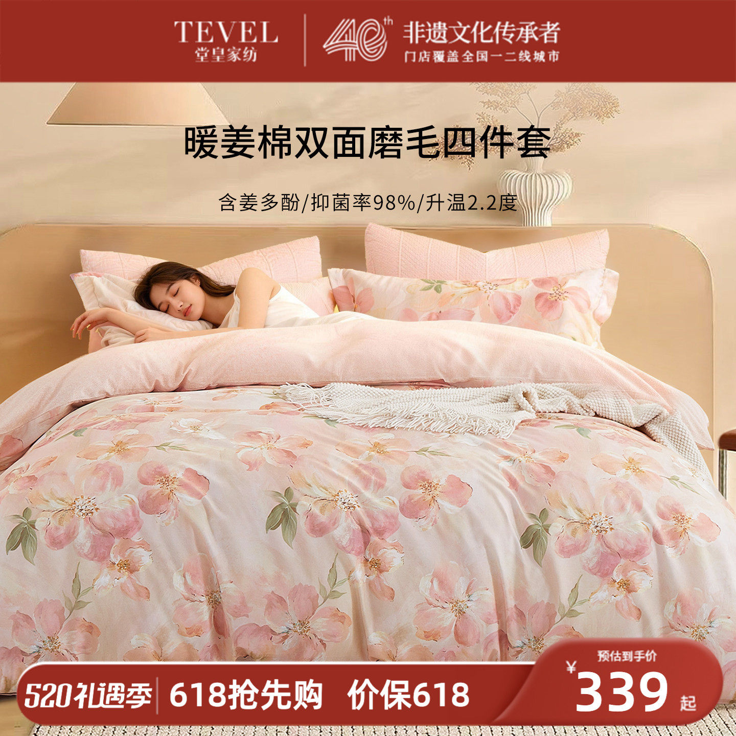 TEVEL/堂皇加厚暖姜全棉抗菌磨毛四件套纯棉保暖秋冬套件