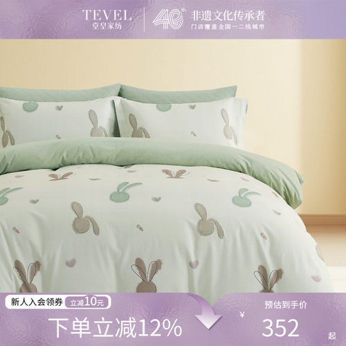 堂皇家纺保暖全棉磨毛四件套