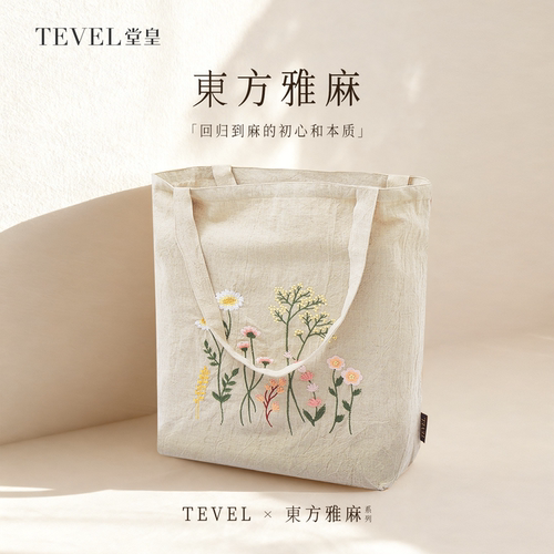 堂皇东方亚麻棉麻文艺包