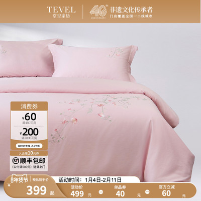 Tevel/堂皇100纯棉四件套
