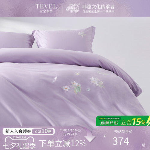 堂皇家纺绣花全棉四件套轻奢高级