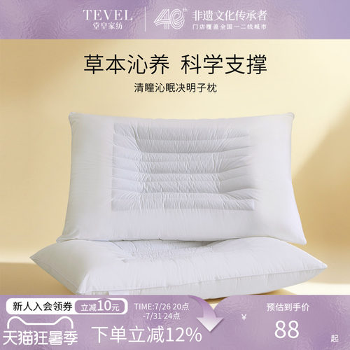 堂皇决明子枕头草本枕
