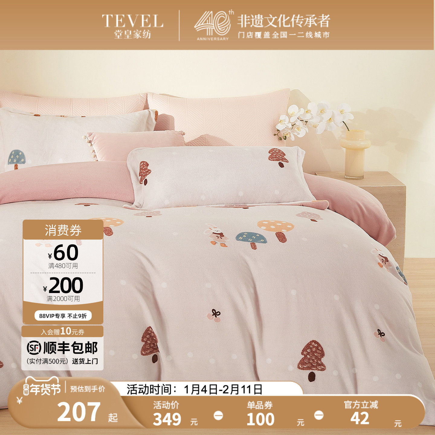 【新年特惠】堂皇加厚牛奶绒四件套保暖双面珊瑚绒毛绒床单床品