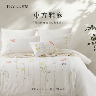 TEVEL/堂皇家纺复古刺绣亚麻国风刺绣花卉纯棉床上四件套棉麻