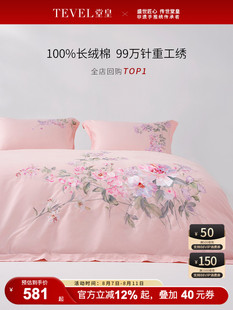 水平/唐璜民族风格婚礼四件套长绒棉婚礼嫁妆绣花高档缎床床单被