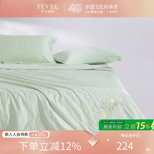 堂皇家纺全棉纯棉60支贡缎夏凉被