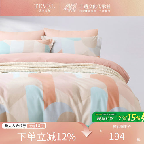 100%棉 活性印染