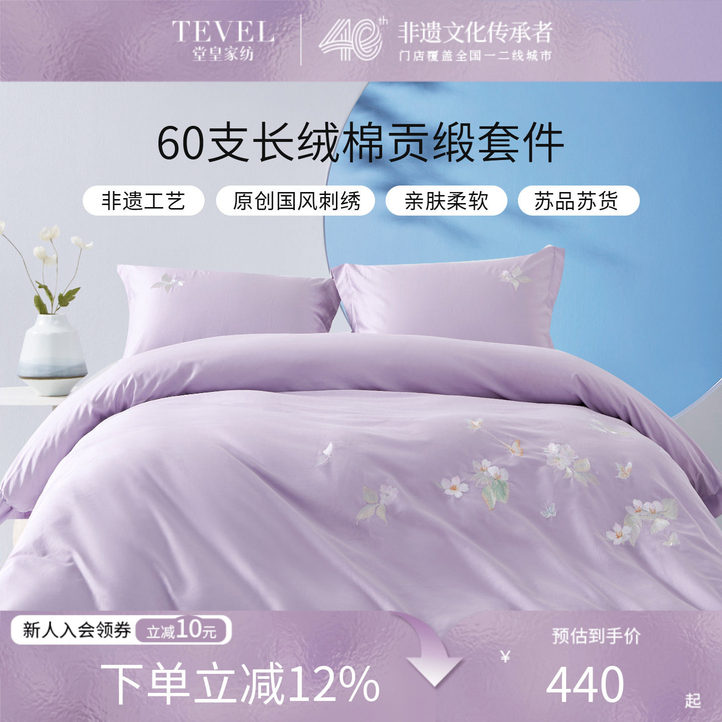 TEVEL堂皇全棉绣花四件套床上用品床单款纯棉刺绣套件26四季新款