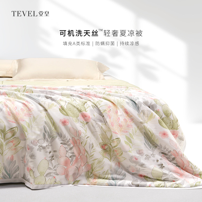 堂皇夏凉被兰精天丝空调被子夏季轻奢可机水洗透气凉感薄被子繁枝