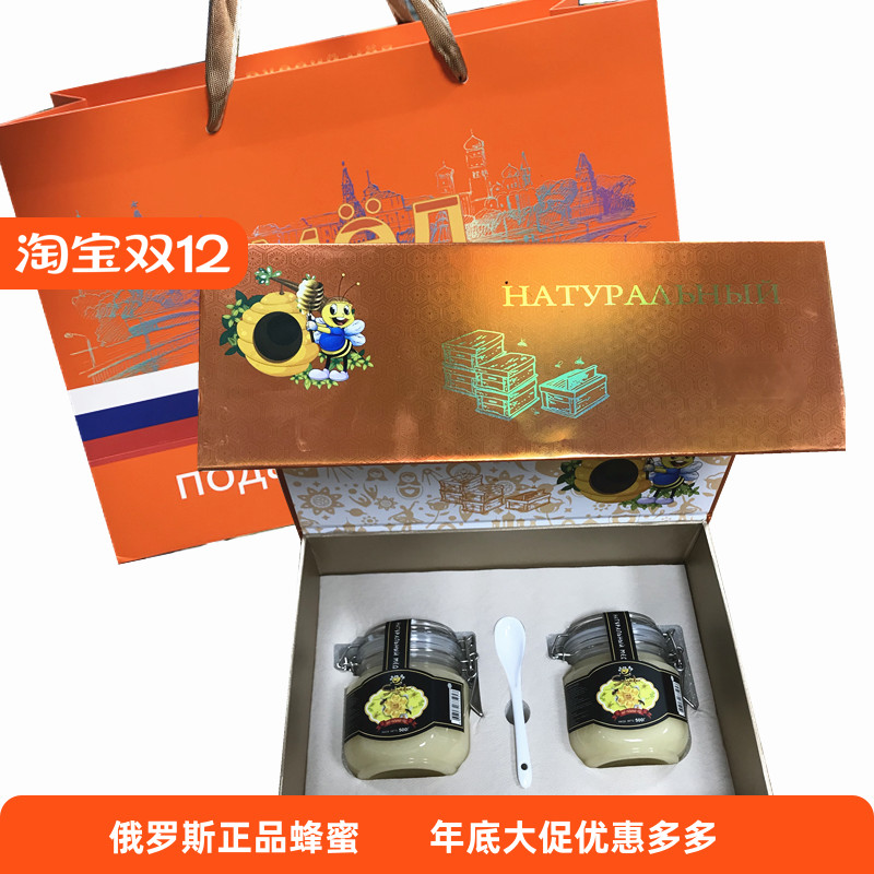 俄罗斯进口蜂蜜结晶椴树蜂蜜天然纯正土野营养礼盒装中秋礼品食品