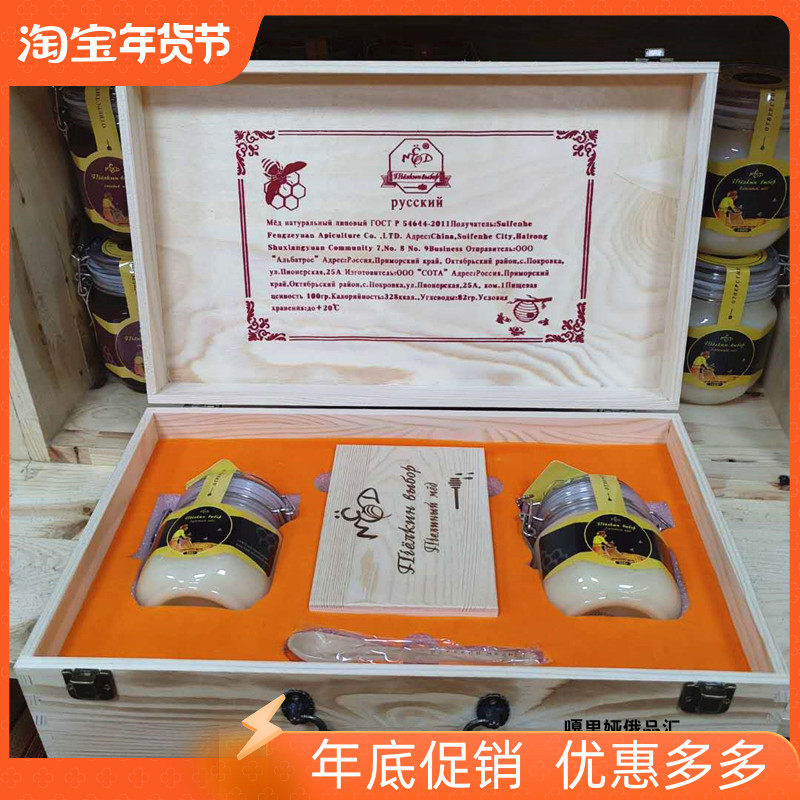 蜂巢蜜礼盒俄罗斯进口结晶椴树蜜木质礼品装土甜黑蜂雪蜜正品包邮
