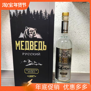 俄罗斯进口伏特加Vodka烈酒66%vol原味白酒洋酒礼盒节日礼品正品