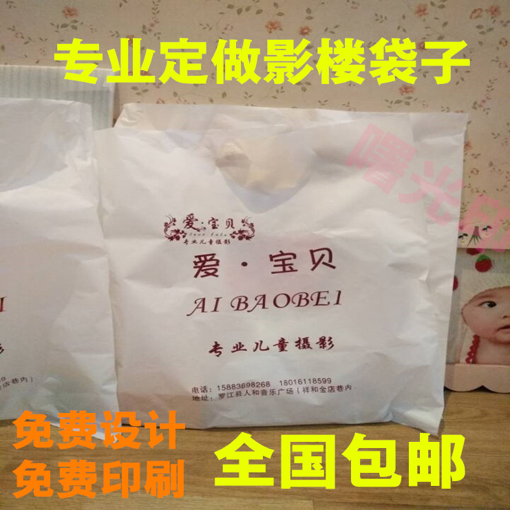 20寸影楼塑料袋 影楼袋子 手提胶袋 婚纱胶袋 照片胶袋 相袋定做