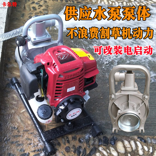 卡尔特汽油水泵抽水机可提供泵体