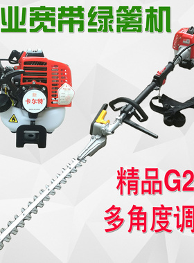 汽油宽带绿篱机华盛动力G26加长高枝剪适用整枝机绿化二冲修剪机