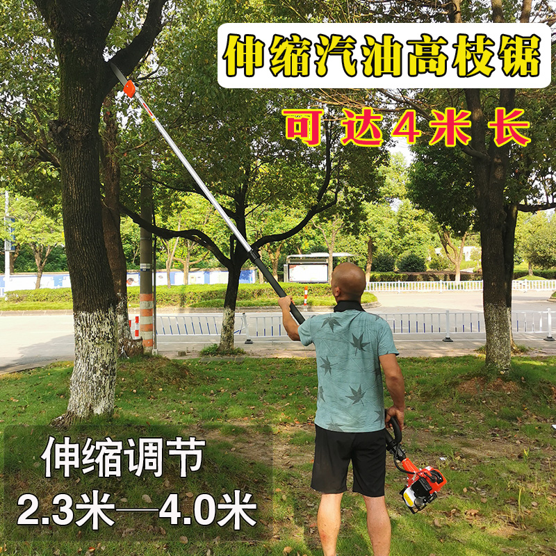 伸缩高枝油锯适用本田华盛伐木锯