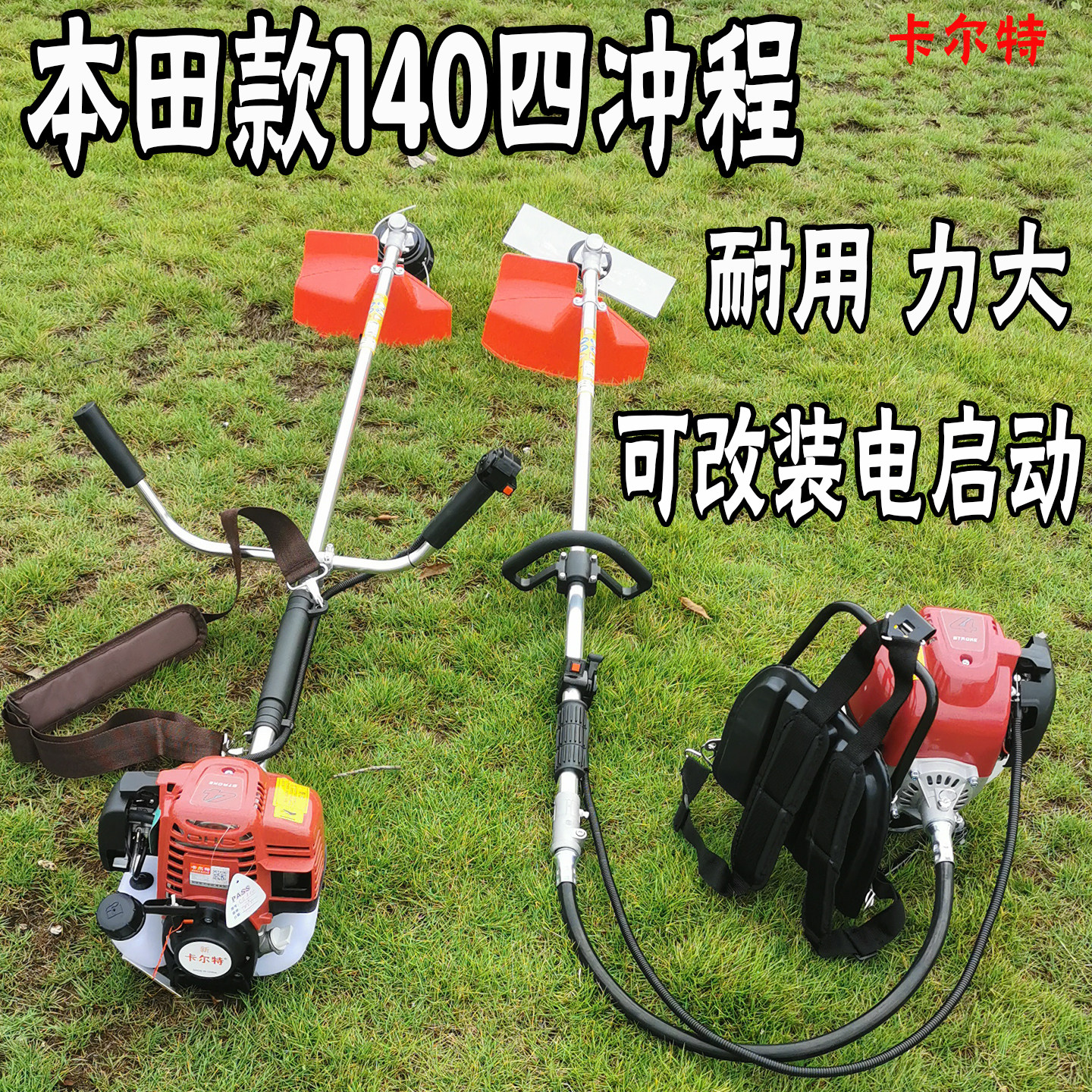 汽油割草机小松款电启动小型背负式四冲适用本田款灌木草坪打草机