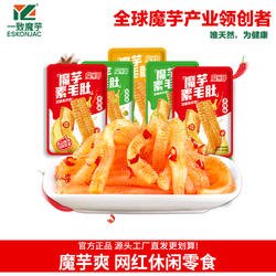【魔乐哥】魔芋爽素毛肚散称香辣味多口味小零食夜宵网红休闲小吃