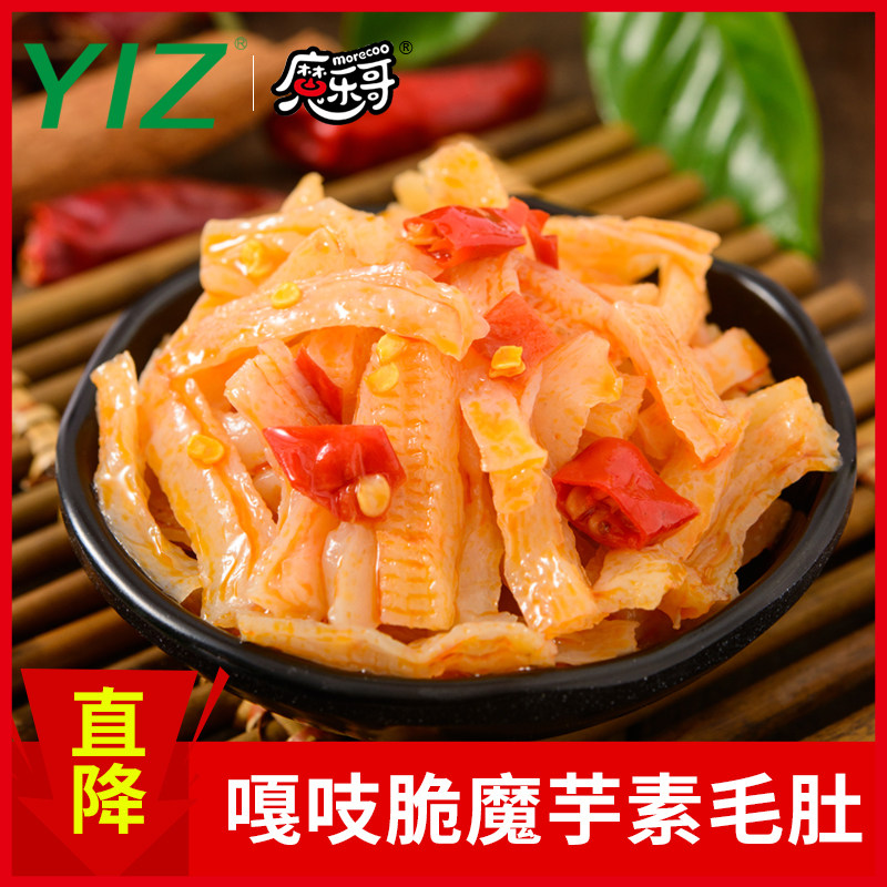 一致魔乐哥魔芋爽素毛肚辣条零食小吃休闲食品网红麻辣即食魔芋丝