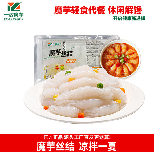 一致魔芋丝结0脂肪免煮即食新版
