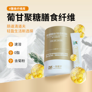 【一致】魔芋膳食纤维粉葡甘聚糖菊粉富含膳食纤维0脂肪代餐饱腹